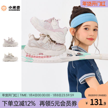 小米步儿童运动鞋2026春季新款轻便老爹鞋女童休闲户外跑步鞋男童