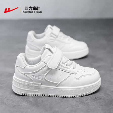 回力儿童小白鞋男童鞋子春秋款运动鞋学生演出幼儿园白色女童板鞋