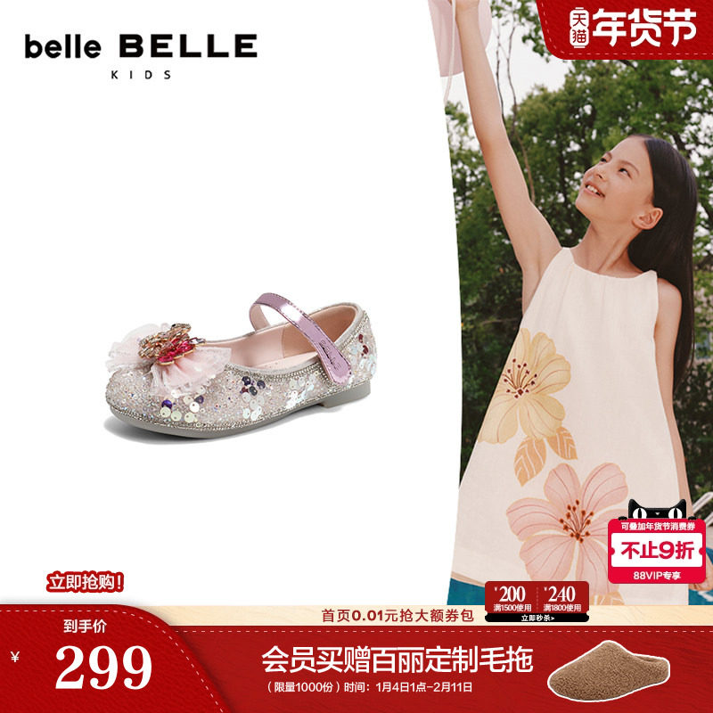 百丽童鞋闪耀亮片公主鞋女2026春商场新款玛丽珍鞋时装鞋A7001A86主图