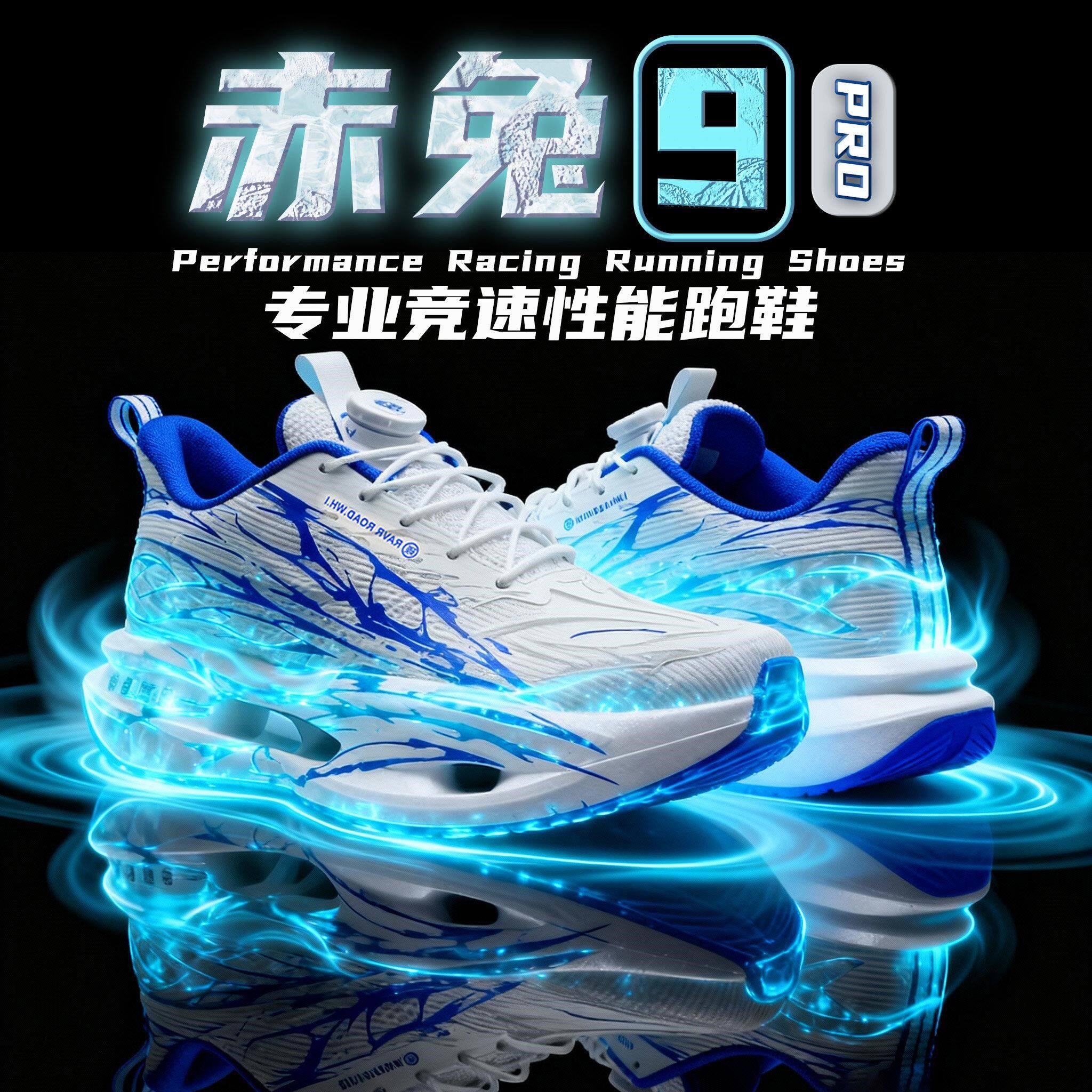 赤兔跑步鞋男款2026新款春季青少年初中生减震体育竞速碳板运动鞋主图