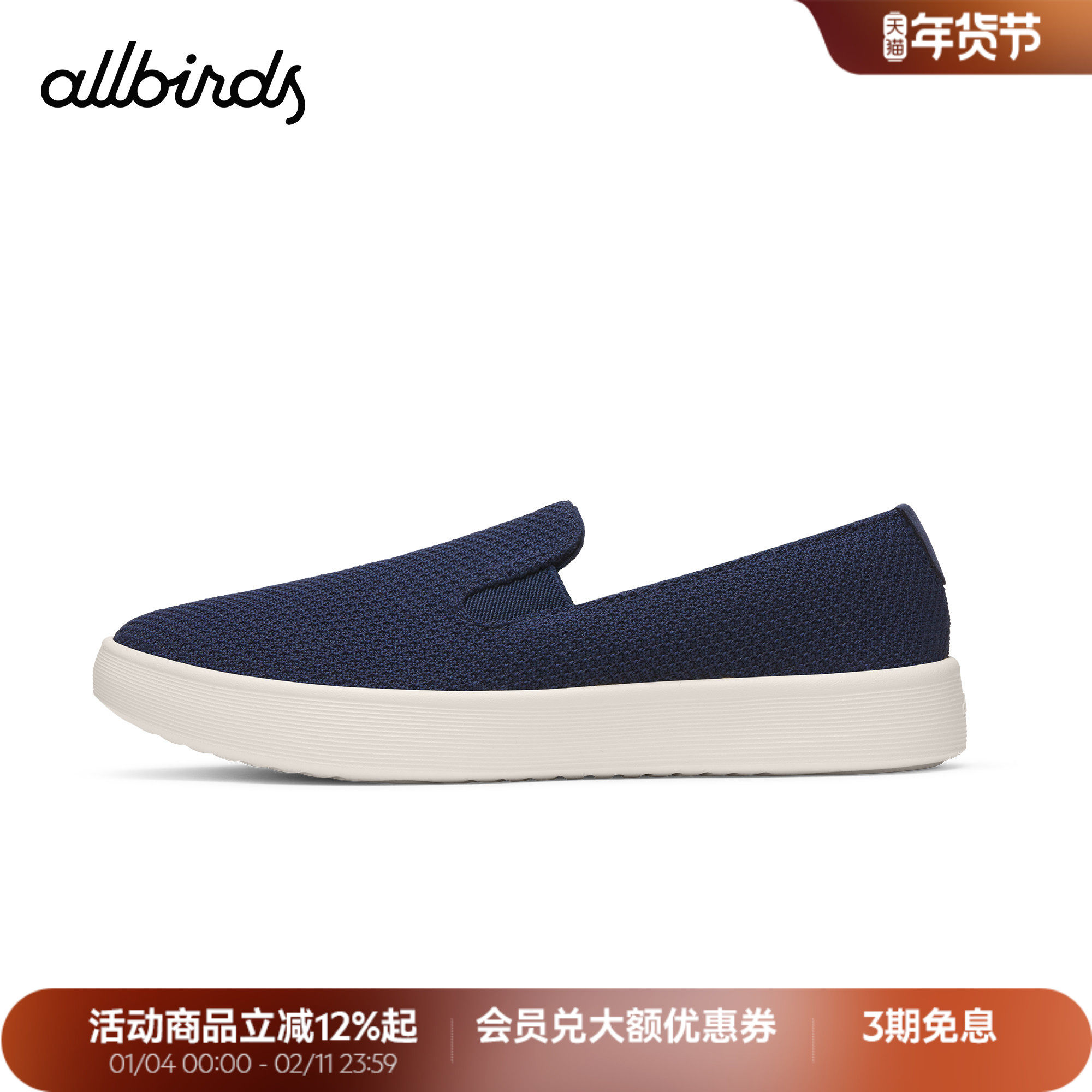 Allbirds一脚蹬Cruiser Slip On 26春新款软面透气低帮休闲男鞋主图