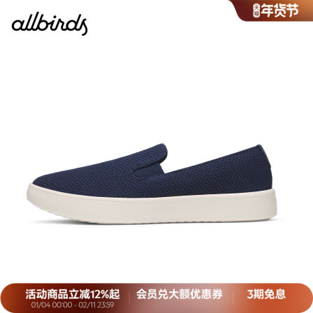 Allbirds一脚蹬Cruiser Slip On 26春新款软面透气低帮休闲男鞋