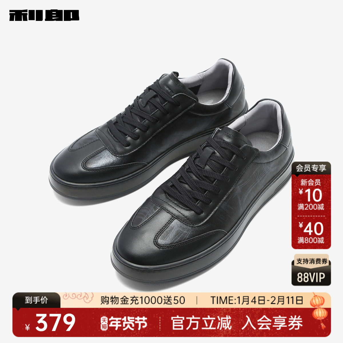 利郎官方 牛皮革板鞋男商务时尚印花2026春夏黑色平底休闲鞋子男主图