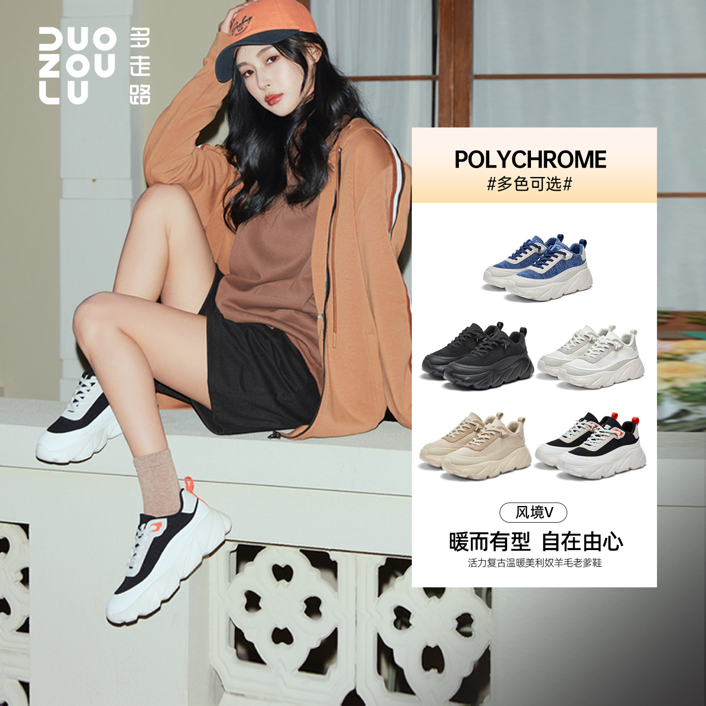 多走路风境5运动鞋女2026新款美利奴羊毛舒适厚底增高休闲老爹鞋主图