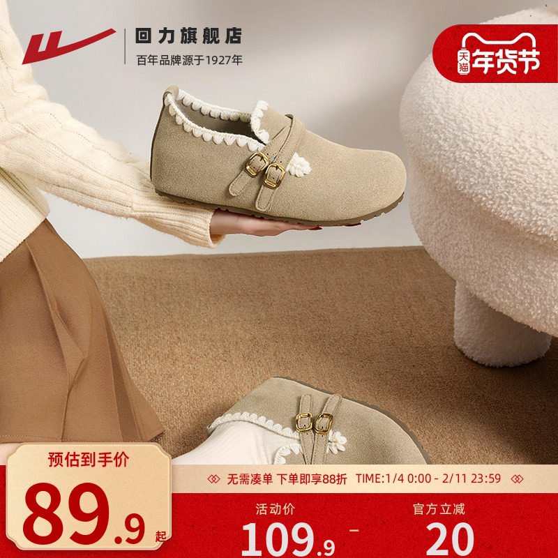 回力勃肯鞋复古厚底全包女鞋2026新款一脚蹬单鞋休闲包头博肯女款主图