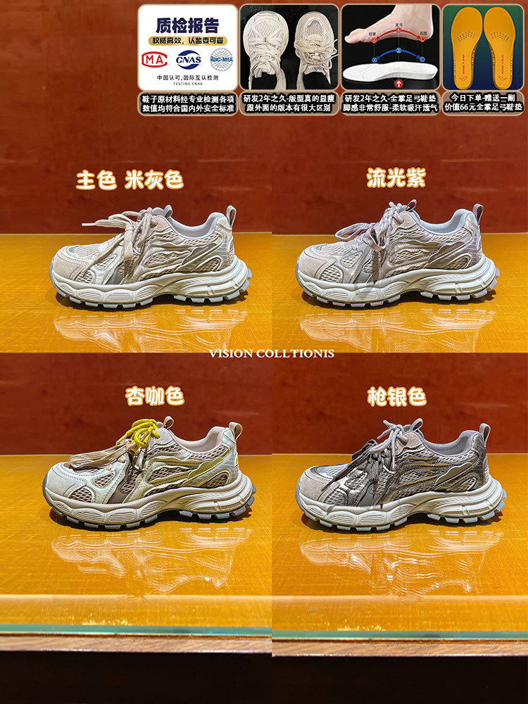 【镇店之宝】大叔家厚底显瘦老爹鞋女2026年春新款防滑透气运动鞋主图