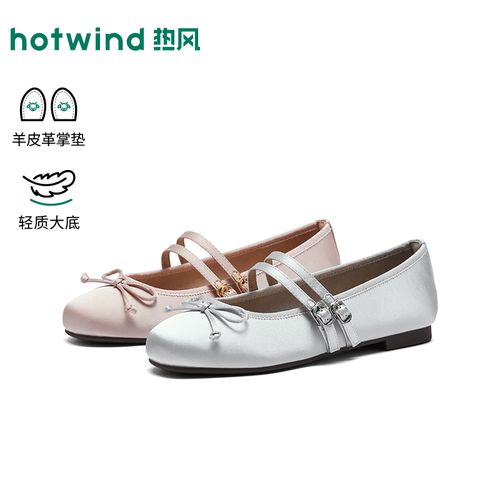 【红运玛丽珍】热风2026年春新款女士时尚平底软底单鞋H07W26108主图