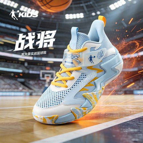 【战将大小童】乔丹儿童专业篮球鞋魔术贴防滑运动鞋透气跑步鞋YS主图