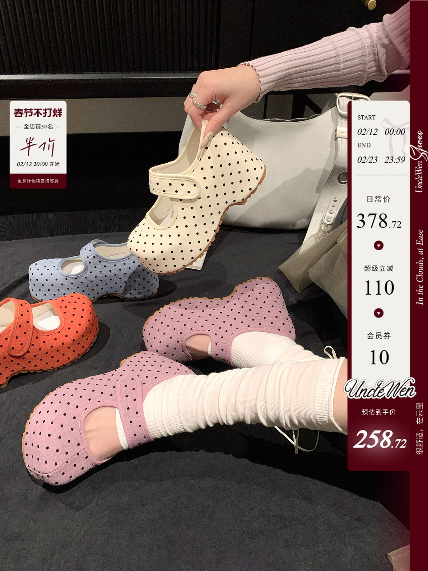 「稳叔」千禧日～7cm增高厚底玛丽珍鞋波点鞋2026春季新款单鞋女主图