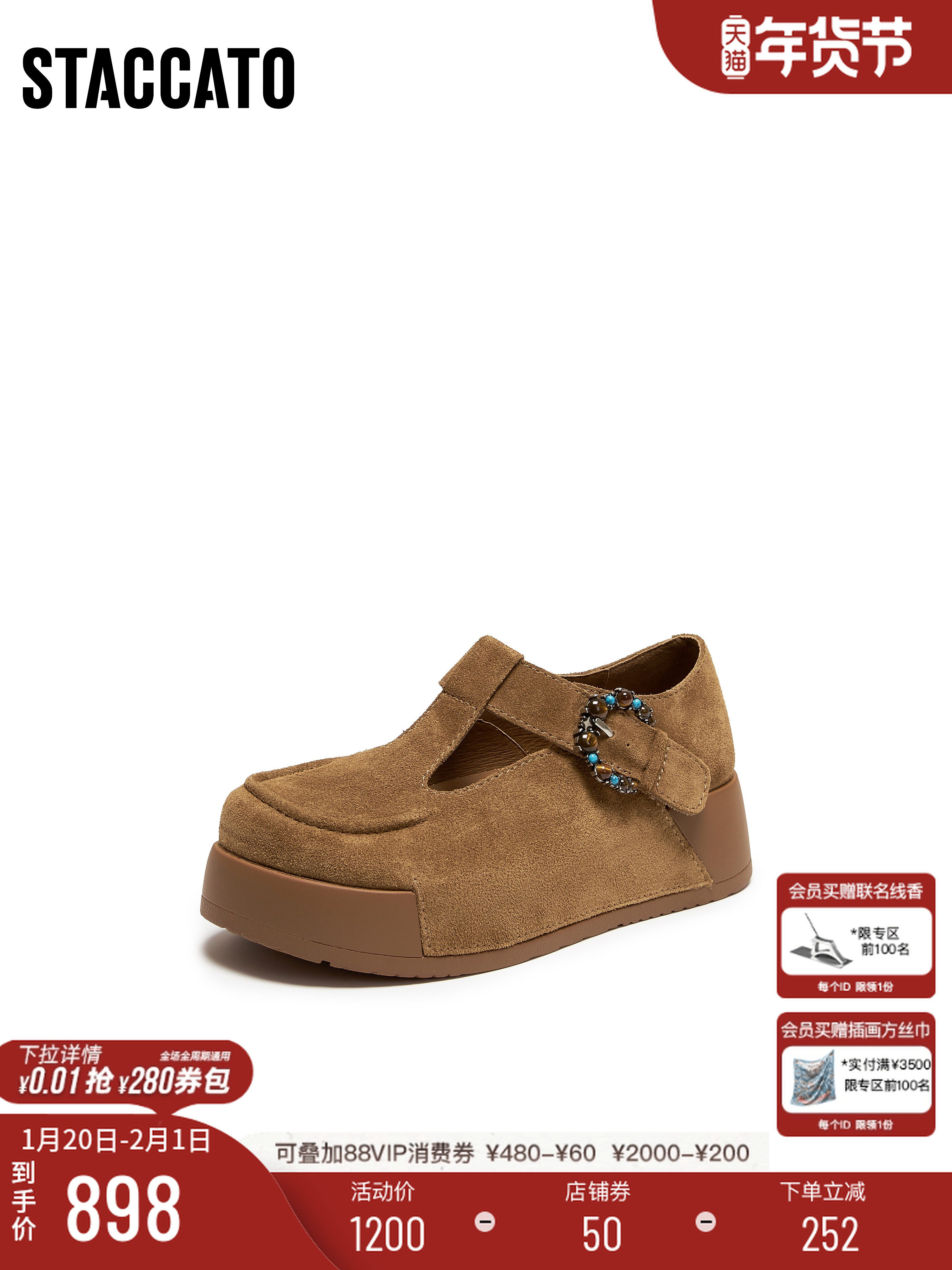 思加图2026新款复古勃肯鞋大头鞋厚底增高棕色单鞋女鞋子C8338AA6主图