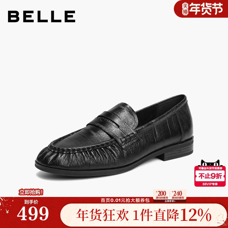 百丽褶皱鳗鱼纹牛皮乐福鞋女26英伦风黑色小皮鞋乐福鞋子B3033A预主图