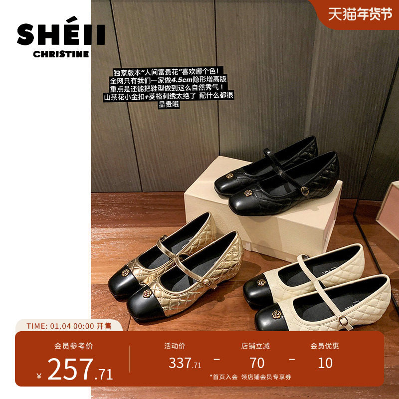 【苏茵茵】人间富贵花~4.5cm内增高金扣菱格方头玛丽珍单鞋女宴会主图