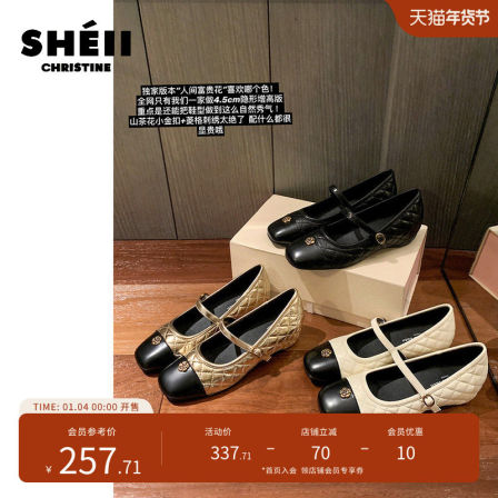 【苏茵茵】人间富贵花~4.5cm内增高金扣菱格方头玛丽珍单鞋女宴会