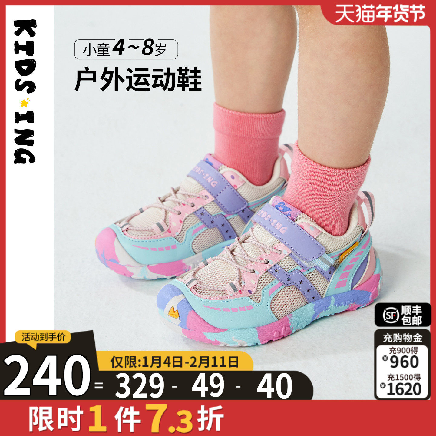 kidsing可迪星女童运动鞋2026春季新款大童儿童跑步软底防滑童鞋主图