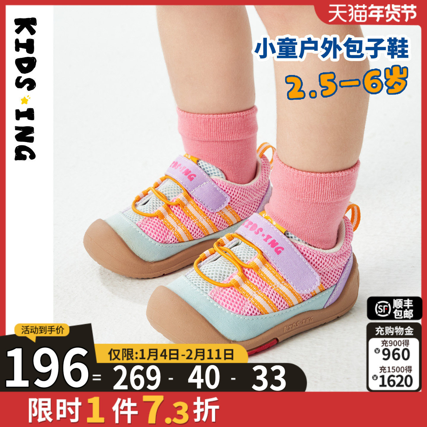 kidsing可迪星女宝宝运动鞋2026春季新款儿童小童软底幼儿园学步主图