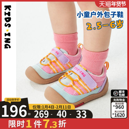 kidsing可迪星女宝宝运动鞋2026春季新款儿童小童软底幼儿园学步