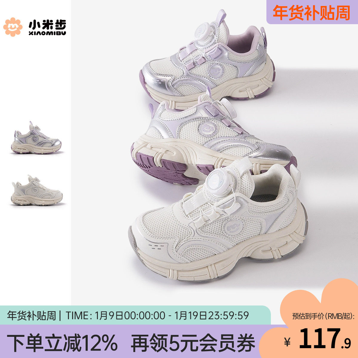 小米步儿童运动鞋2026春季新款童鞋女童休闲老爹鞋男童轻便跑步鞋主图