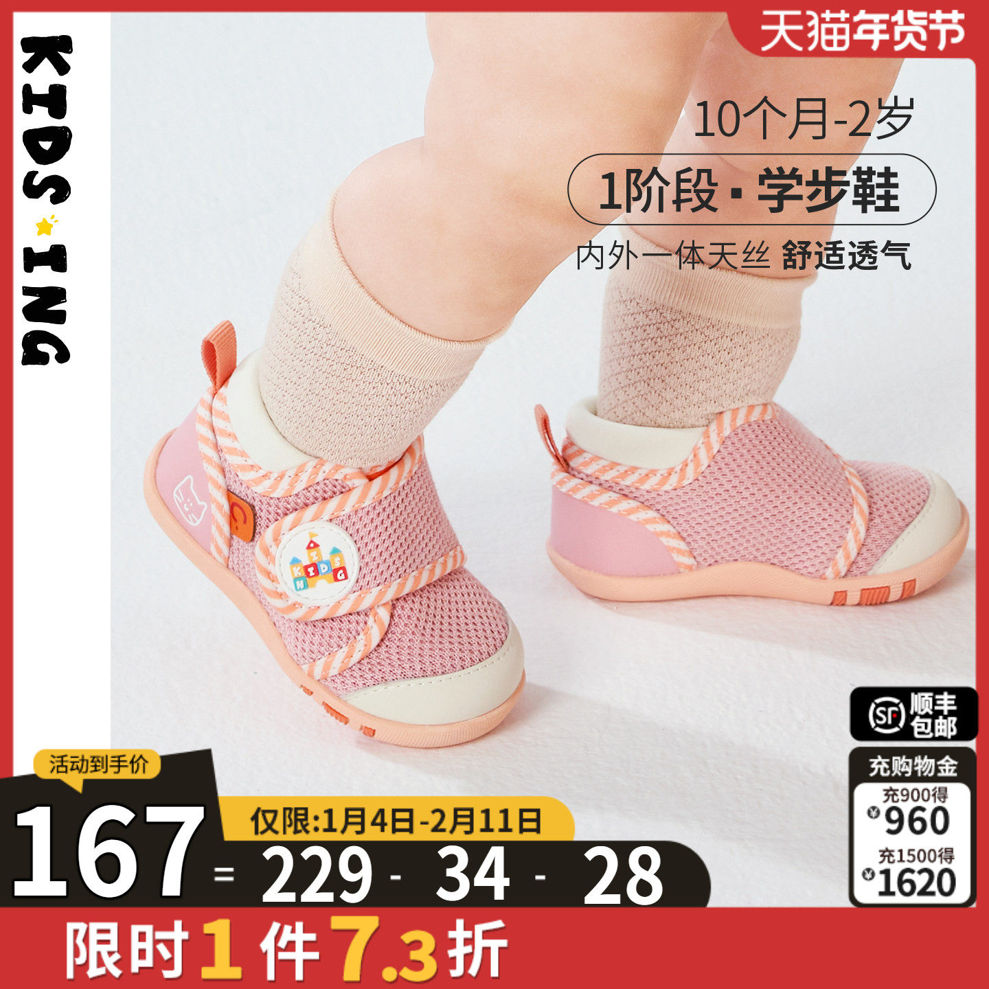 kidsing可迪星女宝宝学步鞋1段2026春季新款1-2岁婴幼儿软底鞋子主图