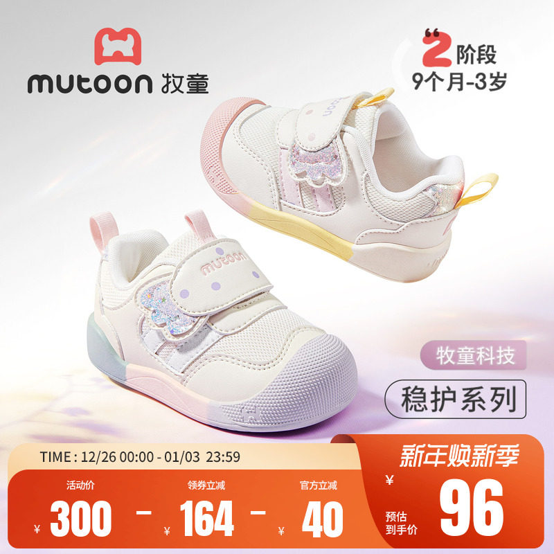 牧童婴儿鞋子2026春季新款学步软底女宝宝鞋网面步前鞋糖果公主鞋主图