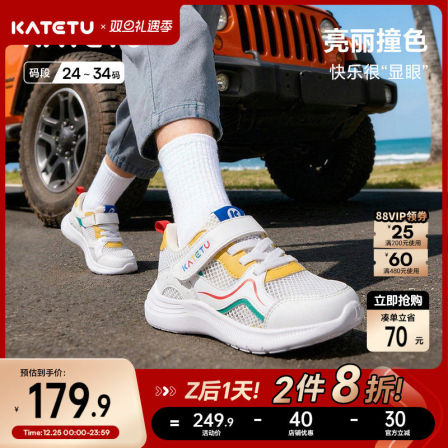 卡特兔童鞋儿童女童2026年春季新品小白鞋防滑鞋子男童透气运动鞋