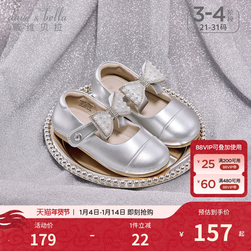 戴维贝拉女童皮鞋银色儿童单鞋2026春季新款宝宝甜美公主鞋软底主图