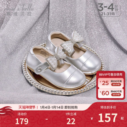 戴维贝拉女童皮鞋银色儿童单鞋2026春季新款宝宝甜美公主鞋软底