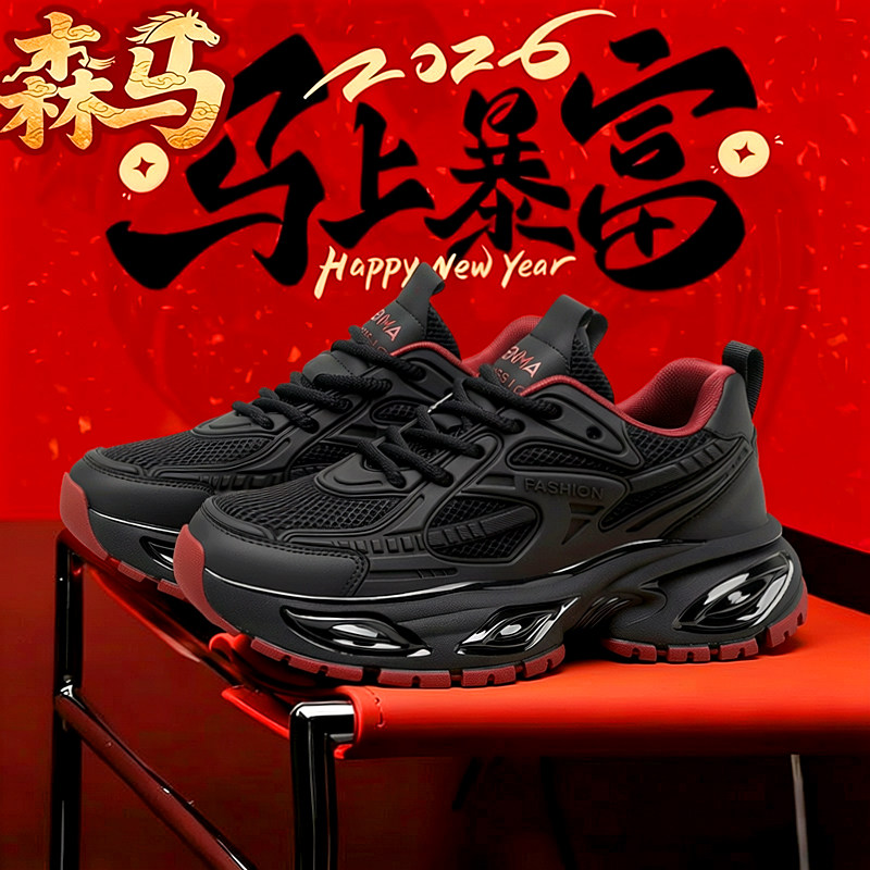 森马黑武士“马年限定”男鞋春季网面透气百搭老爹鞋休闲运动潮鞋主图