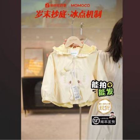 MOMOCO春季新款女童玩偶时尚休闲舒适防风外套78530138020