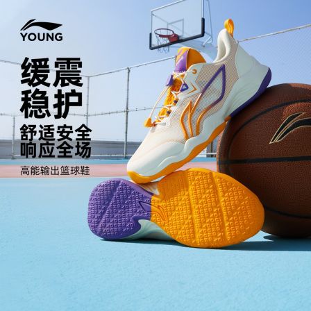 D不系带篮球鞋丨李宁儿童开学男大童回弹缓震童鞋YKBW044