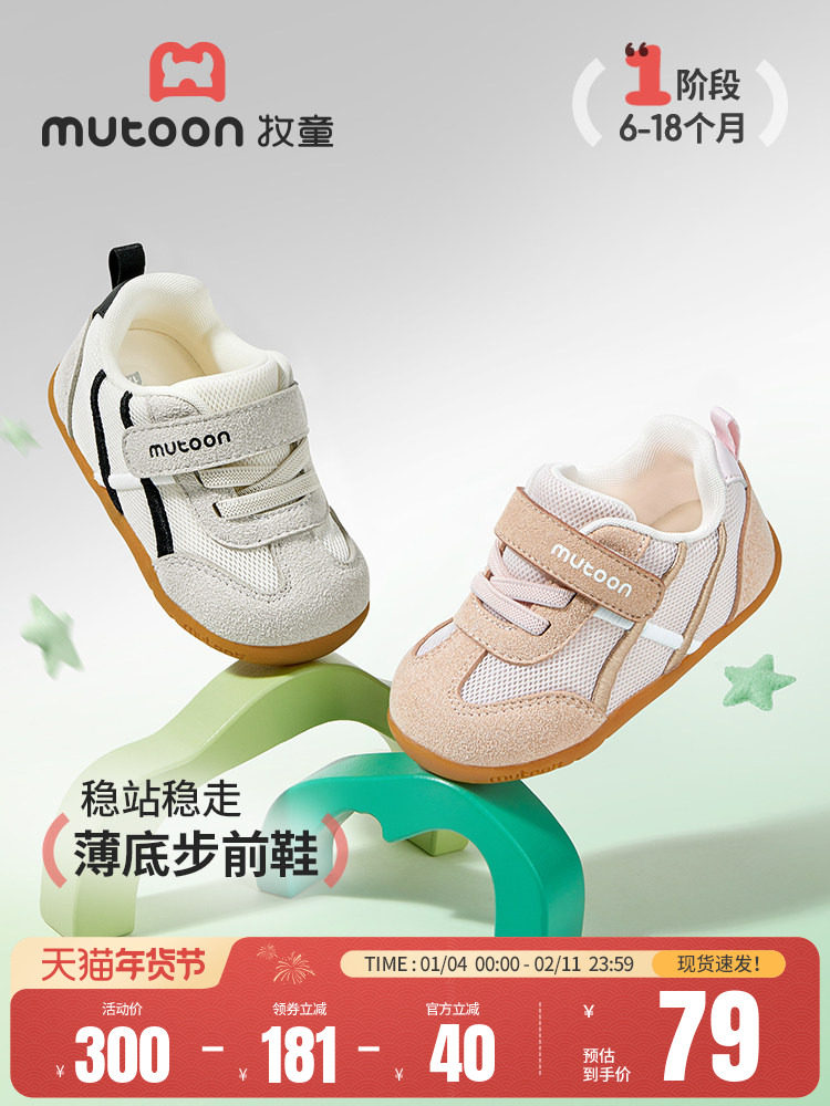 牧童婴儿步前鞋女小月龄宝宝软底鞋子2026春季新款网面学步男童鞋主图