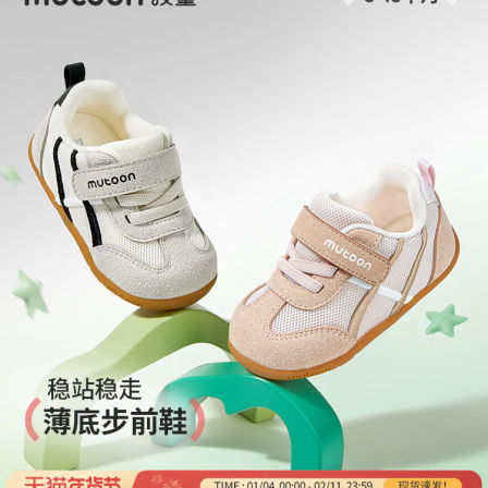 牧童婴儿步前鞋女小月龄宝宝软底鞋子2026春季新款网面学步男童鞋