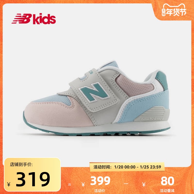 Newbalance nb官方童鞋 0-4岁小童新品马卡龙色舒适拼色学步鞋996主图