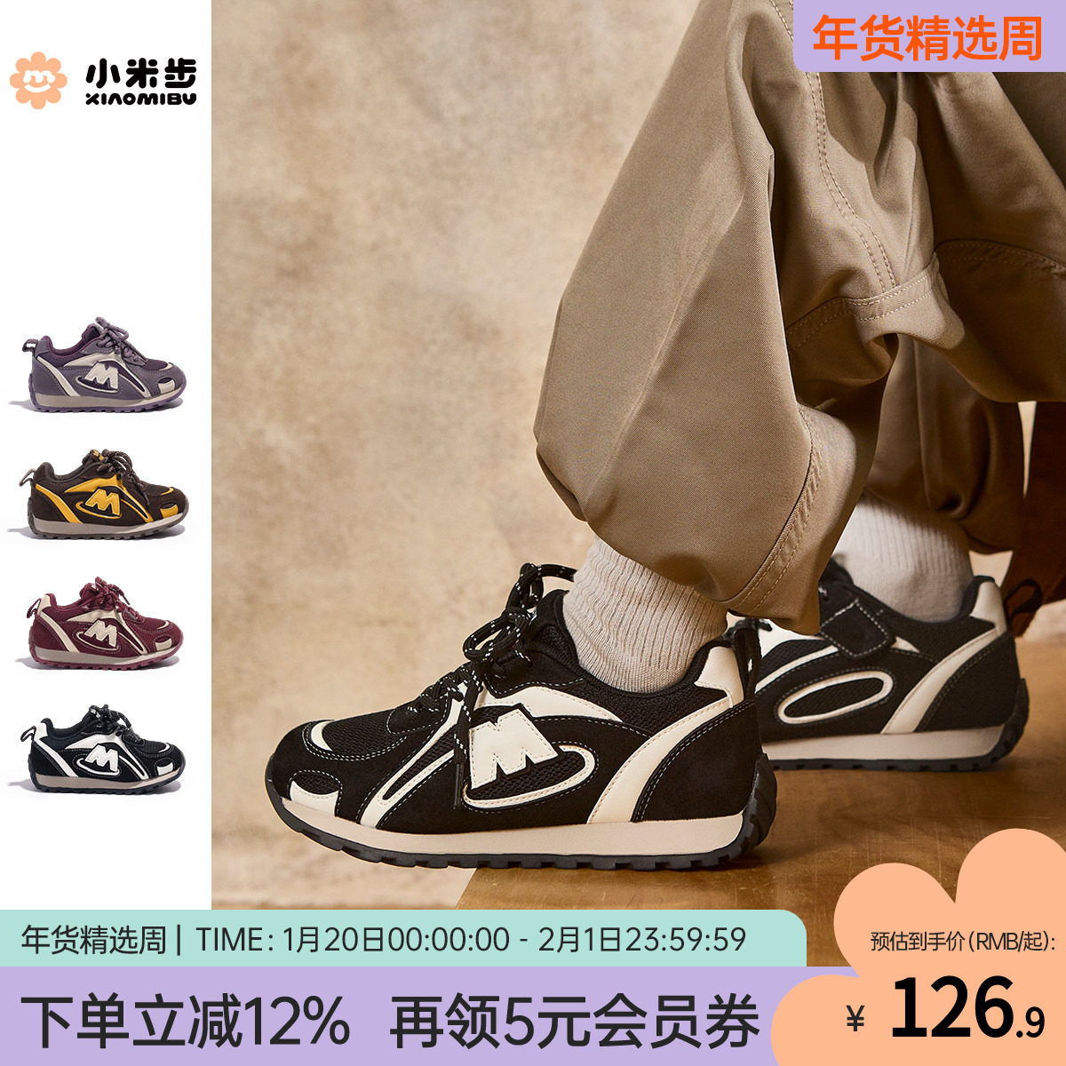 小米步女童运动鞋2026春季新款儿童轻便休闲鞋子男童阿甘鞋中大童主图