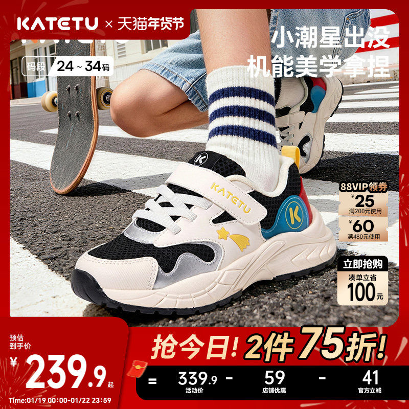 卡特兔儿童运动鞋男童2026年春季新品女童鞋子防滑耐磨透气跑步鞋主图