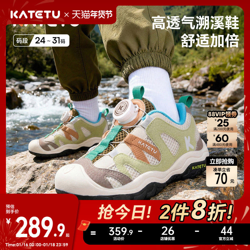 卡特兔童鞋儿童运动鞋2026年春季新品旋钮扣防滑耐磨透气溯溪鞋主图