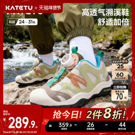 卡特兔童鞋儿童运动鞋2026年春季新品旋钮扣防滑耐磨透气溯溪鞋