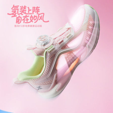 【氢风9.0护足跑鞋】特步儿童运动鞋网面透气女童跑步鞋女孩鞋子