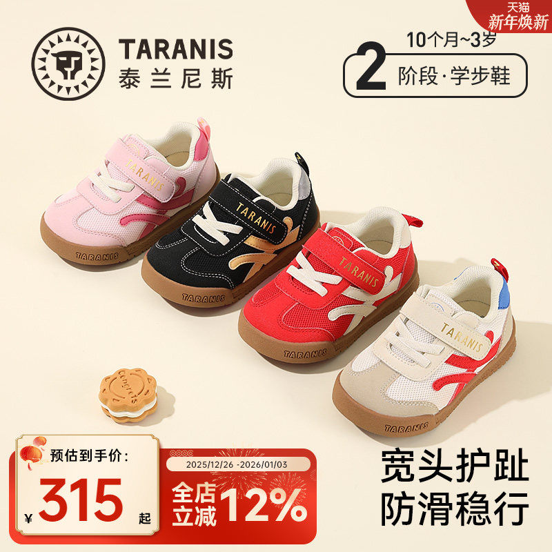 泰兰尼斯童鞋春季新款男宝宝学步鞋防滑软底面包鞋女童包头机能鞋主图