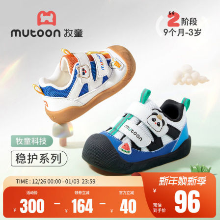 牧童宝宝鞋子2026春季新款男女童鞋软底网面婴儿稳护鞋儿童机能鞋