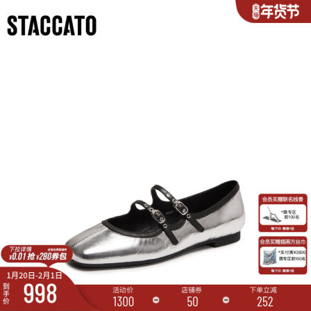 思加图2026新款爱丽丝复古银色玛丽珍鞋浅口单鞋平底女鞋R0531AQ6