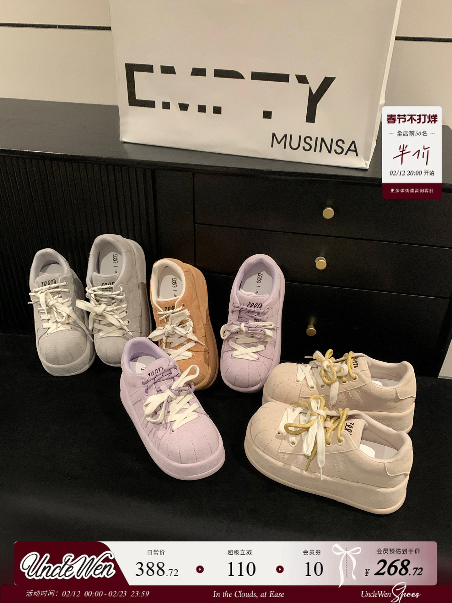 “稳叔”QQ糖～6cm增高厚底鞋女春季新款大头鞋休闲鞋运动板鞋女主图