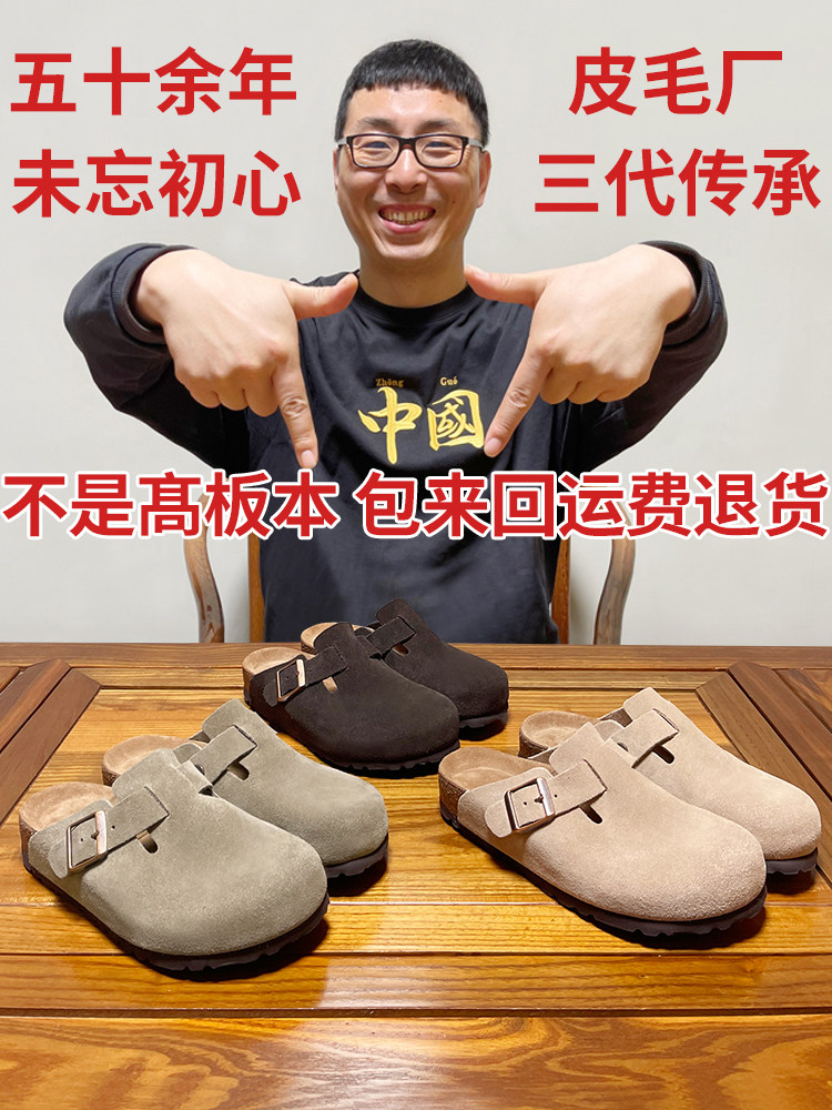 真皮橡木勃肯鞋软木牛皮博肯男女包头半拖鞋女夏季外穿春秋季厚底主图
