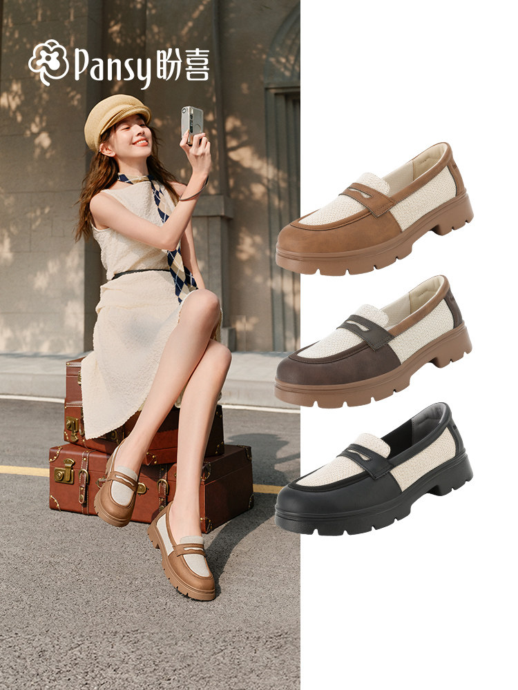 Pansy盼喜乐福鞋女透气舒适厚底一脚蹬撞色通勤鞋2026春季单鞋主图