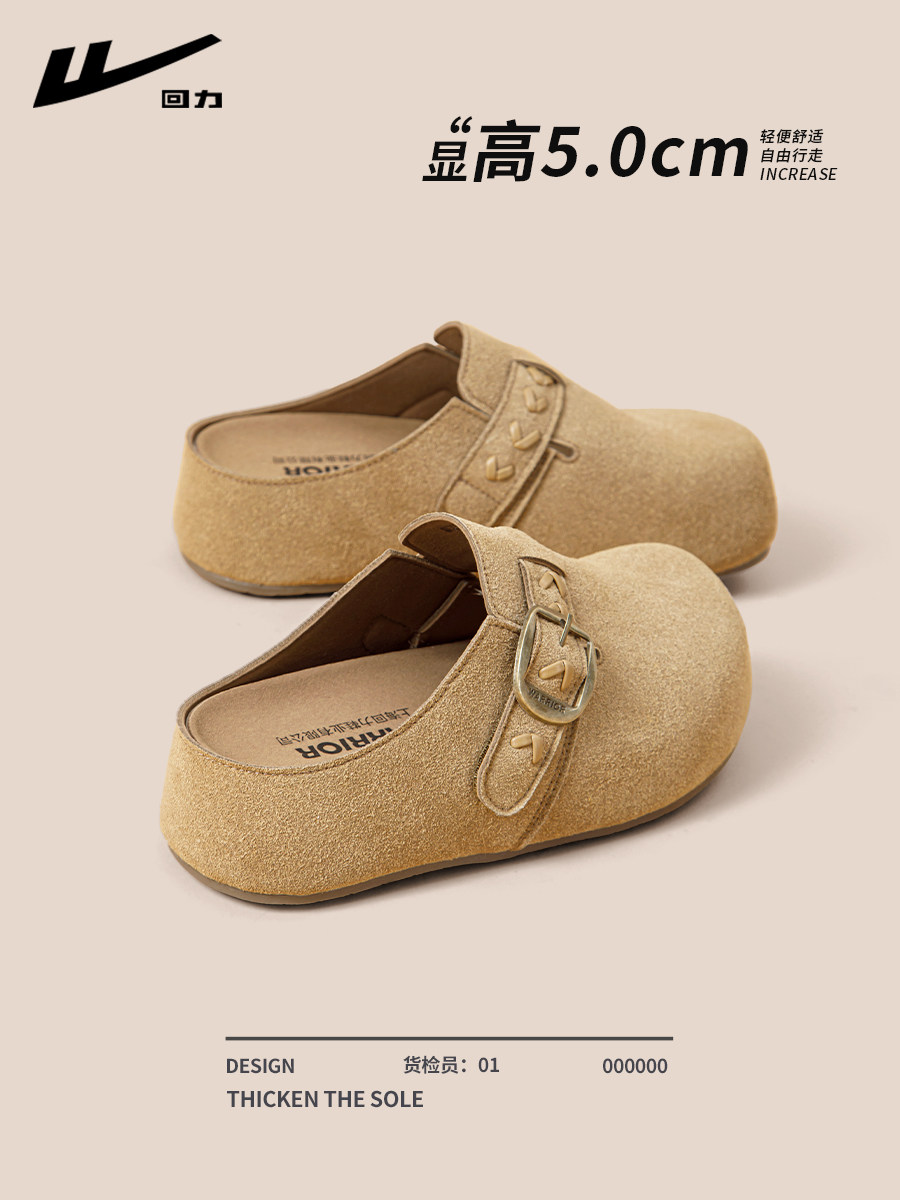 回力厚底勃肯鞋女2026春季新款内增高女鞋懒人一脚蹬包头半拖鞋子主图
