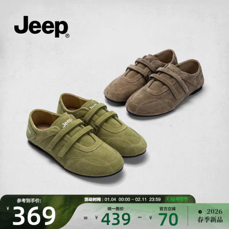 jeep丑萌软底运动鞋女2026新款魔术贴一脚蹬德训鞋轻便百搭平底鞋