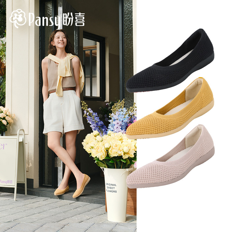 Pansy盼喜女鞋一脚蹬王妃鞋软底舒适网面浅口通勤单鞋2026春新款主图