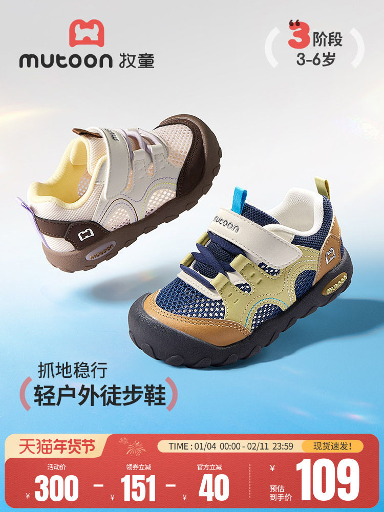 牧童儿童鞋轻便户外徒步运动鞋男童2026夏季新款女孩软底休闲鞋子主图