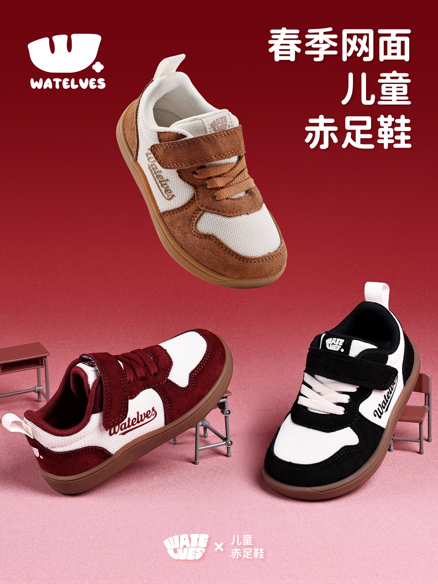 WATELVES小饼干男童鞋子春季新款儿童鞋子女童运动鞋赤足鞋宝宝鞋主图