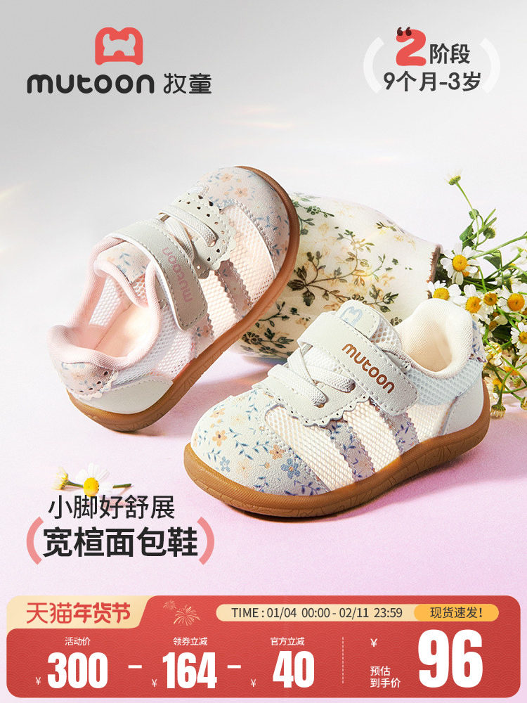 牧童童鞋碎花女宝宝鞋子2026夏季新款软底婴幼儿学步鞋甜美公主鞋主图