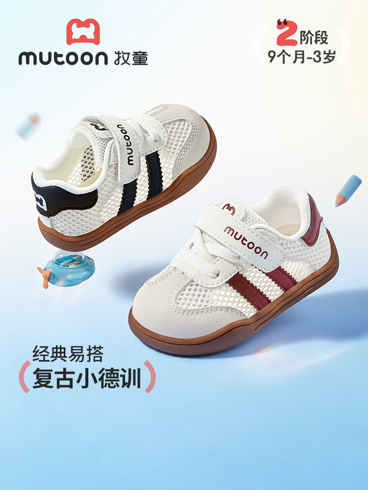 牧童宝宝学步鞋男2026夏季新款透气网面婴幼儿德训鞋女童软底童鞋主图